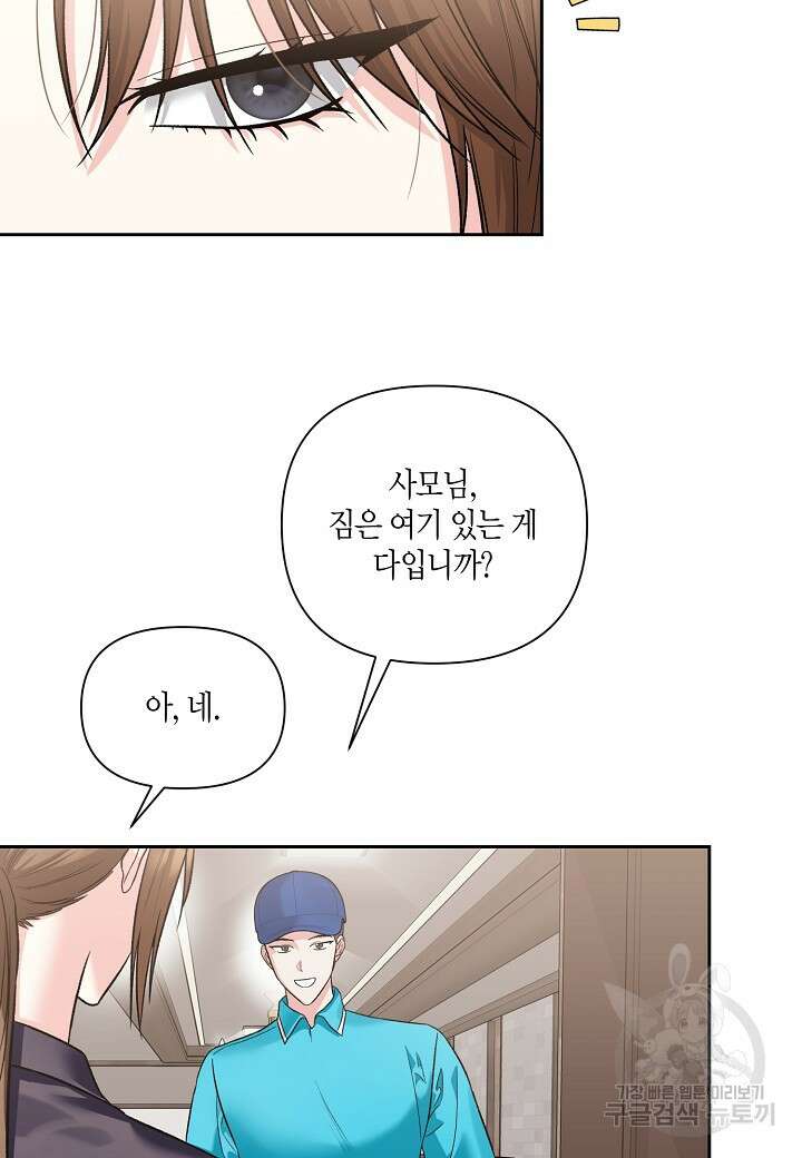 두 번째 신혼 33화 13