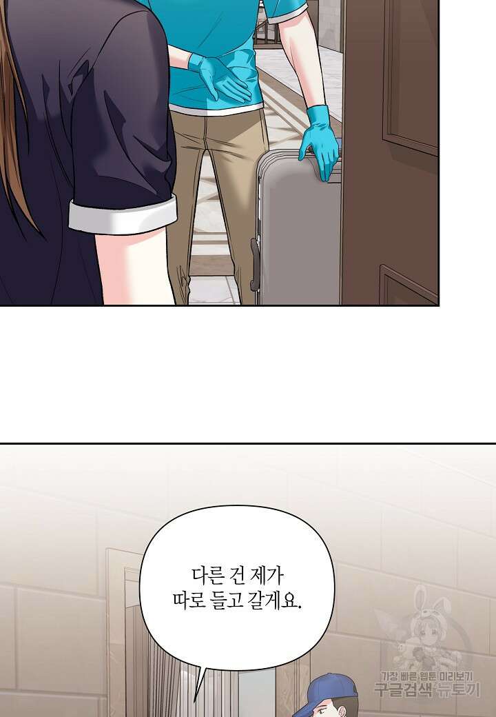 두 번째 신혼 33화 14