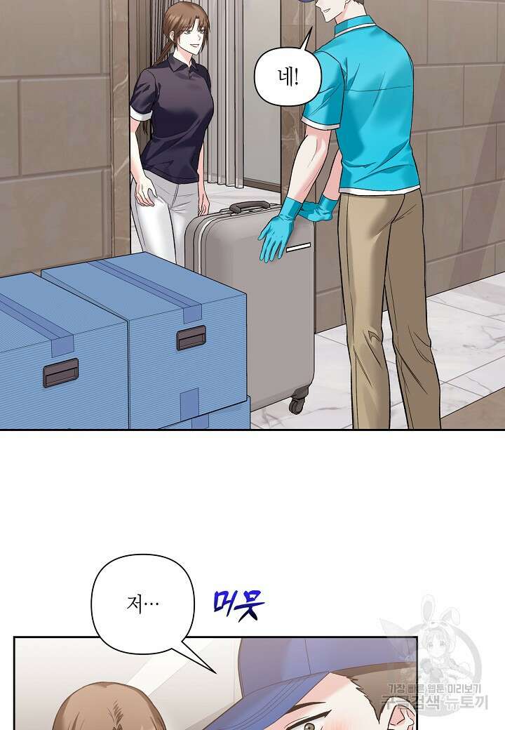 두 번째 신혼 33화 15