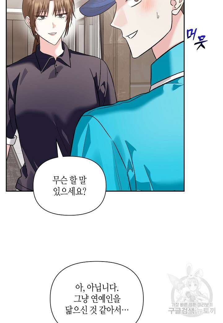 두 번째 신혼 33화 16