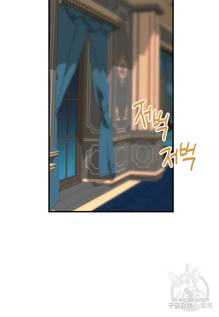 미친 왕녀 레니아 82화 38