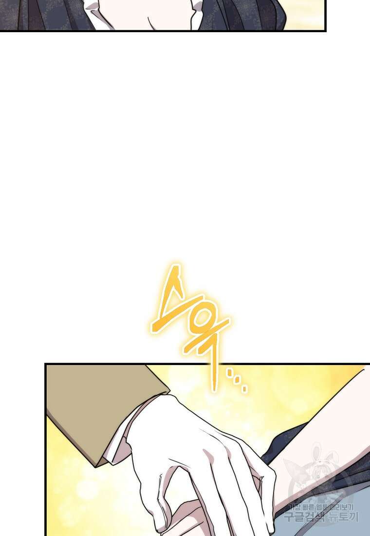 미친 왕녀 레니아 82화 59