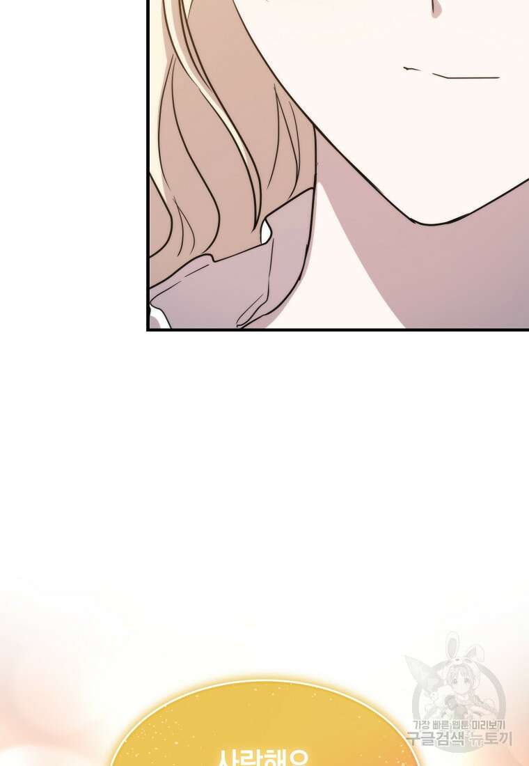 미친 왕녀 레니아 82화 66