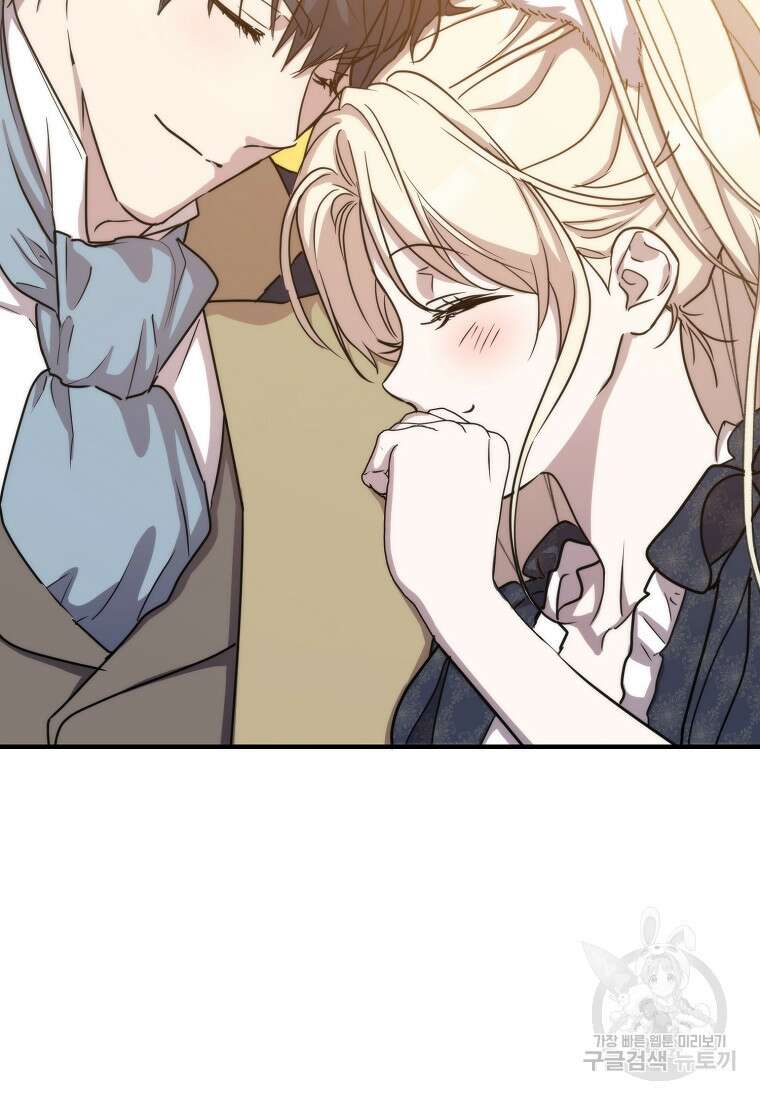 미친 왕녀 레니아 82화 71