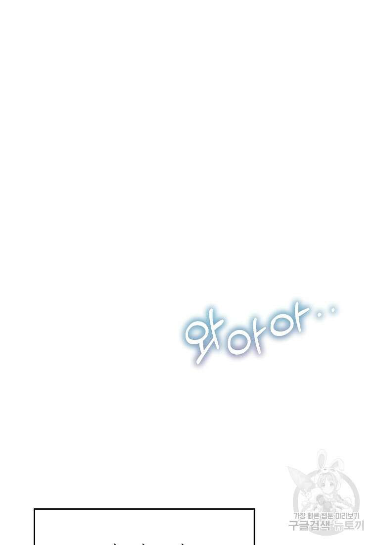 미친 왕녀 레니아 82화 72
