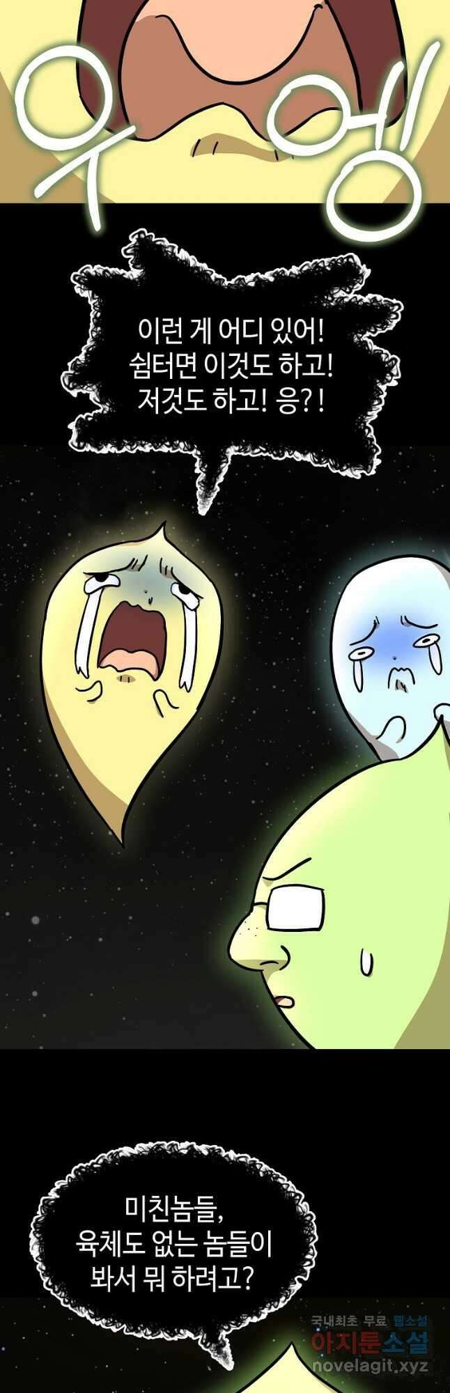 회귀자도 못 깬 탑 등반합니다 33화 2