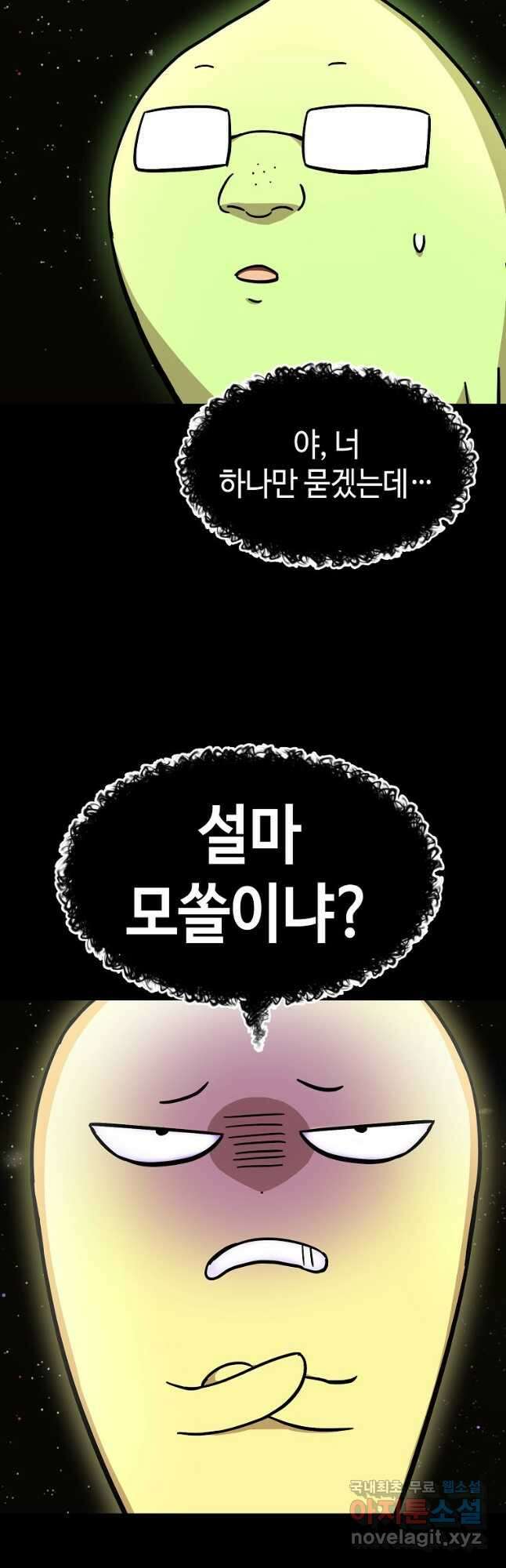 회귀자도 못 깬 탑 등반합니다 33화 3