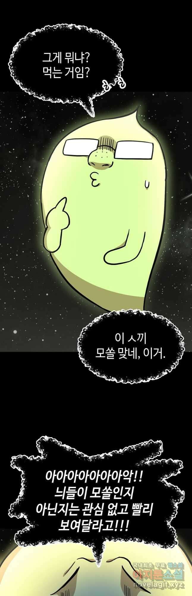 회귀자도 못 깬 탑 등반합니다 33화 4