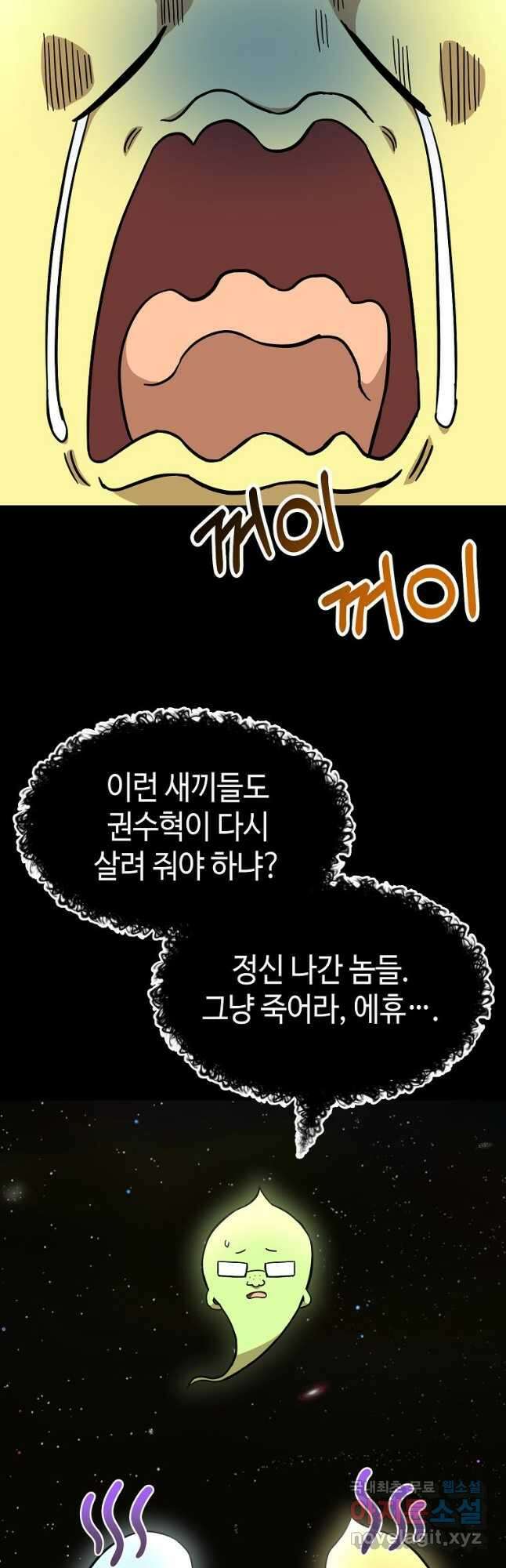 회귀자도 못 깬 탑 등반합니다 33화 5