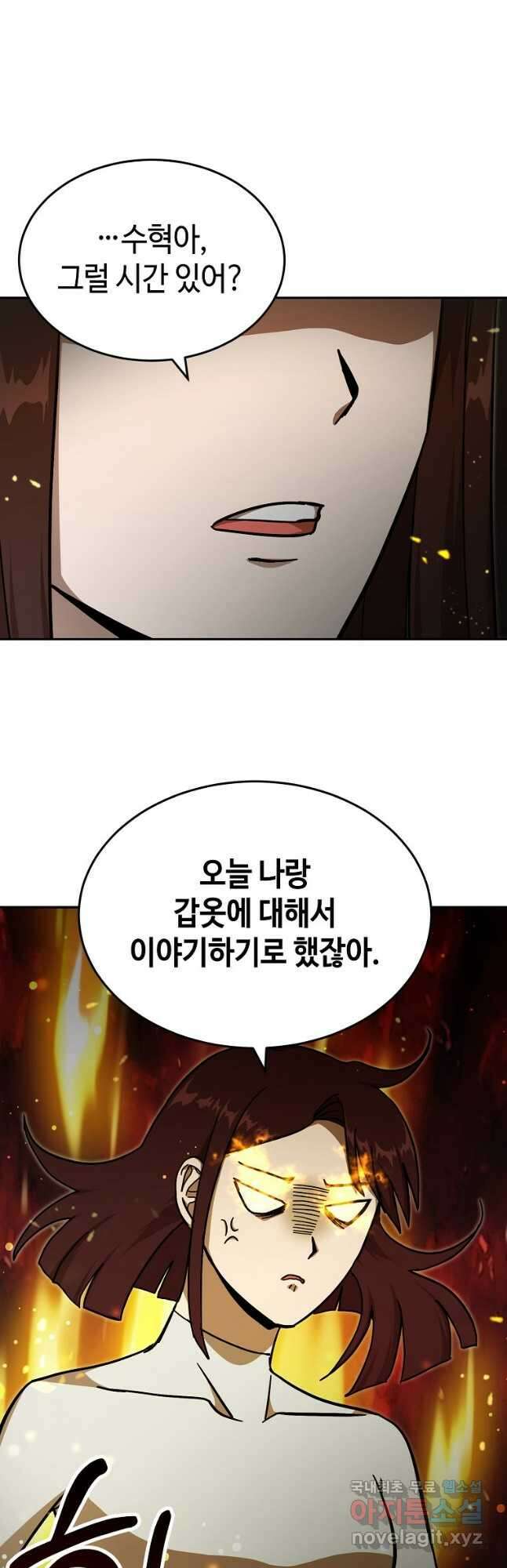 회귀자도 못 깬 탑 등반합니다 33화 7