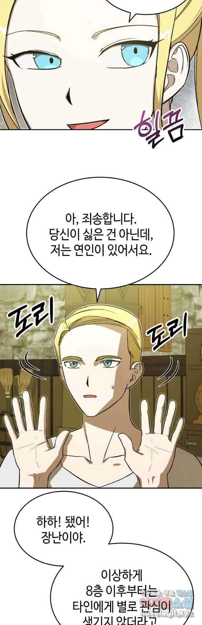 회귀자도 못 깬 탑 등반합니다 33화 11