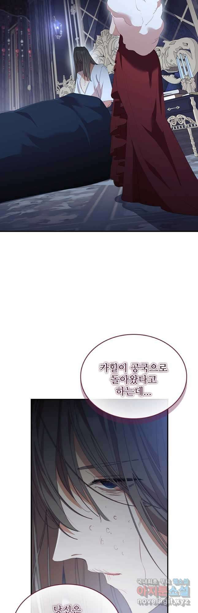 막내 황녀님 158화 2