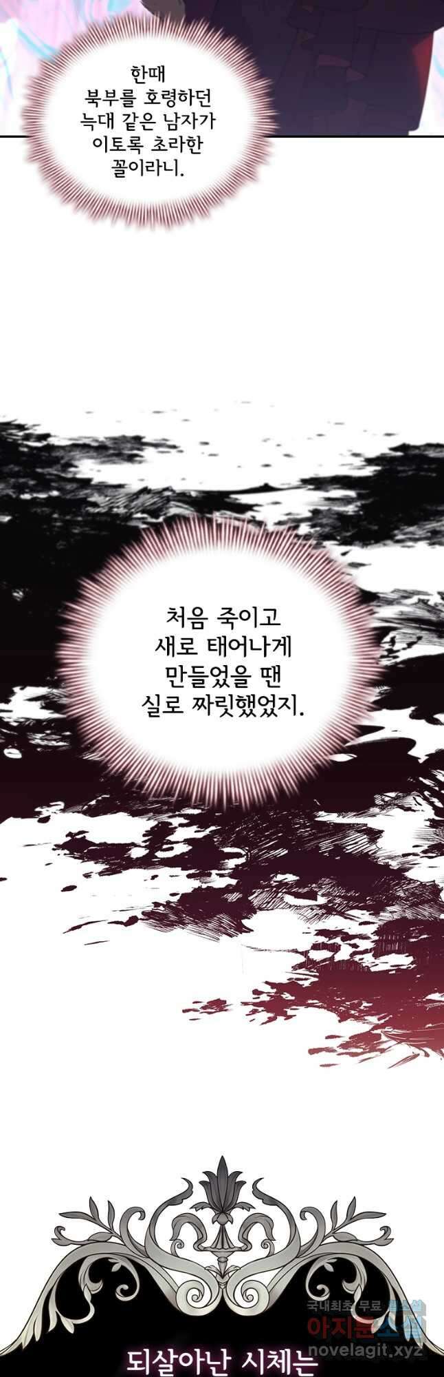 막내 황녀님 158화 5
