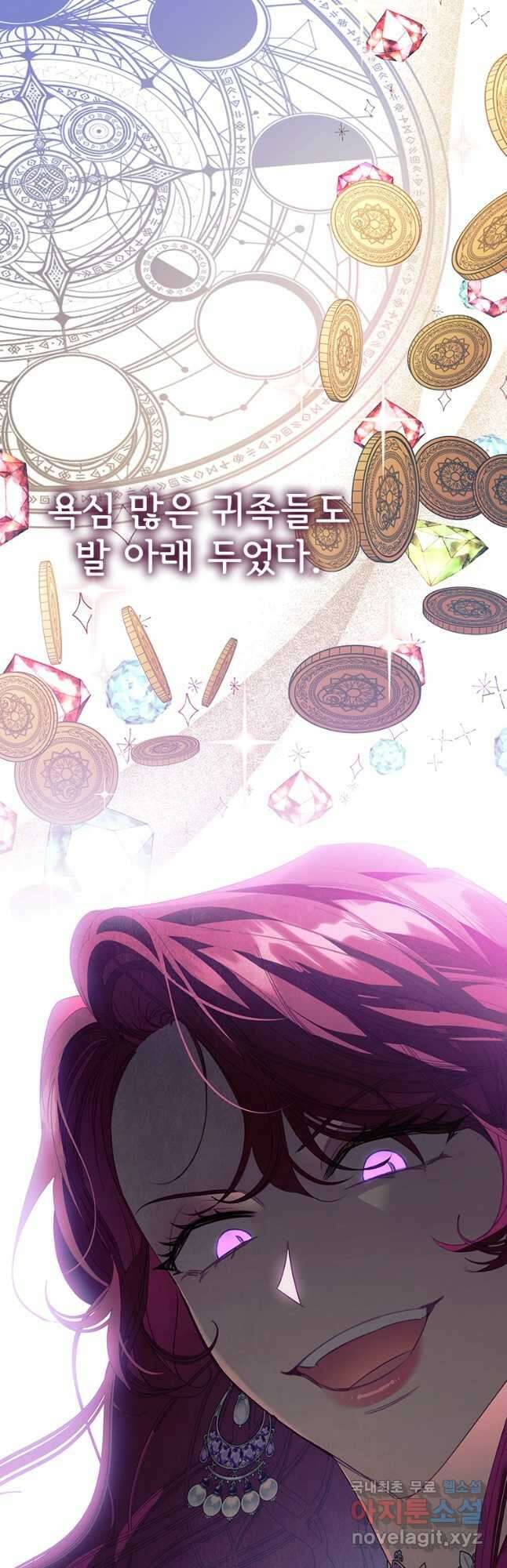 막내 황녀님 158화 7
