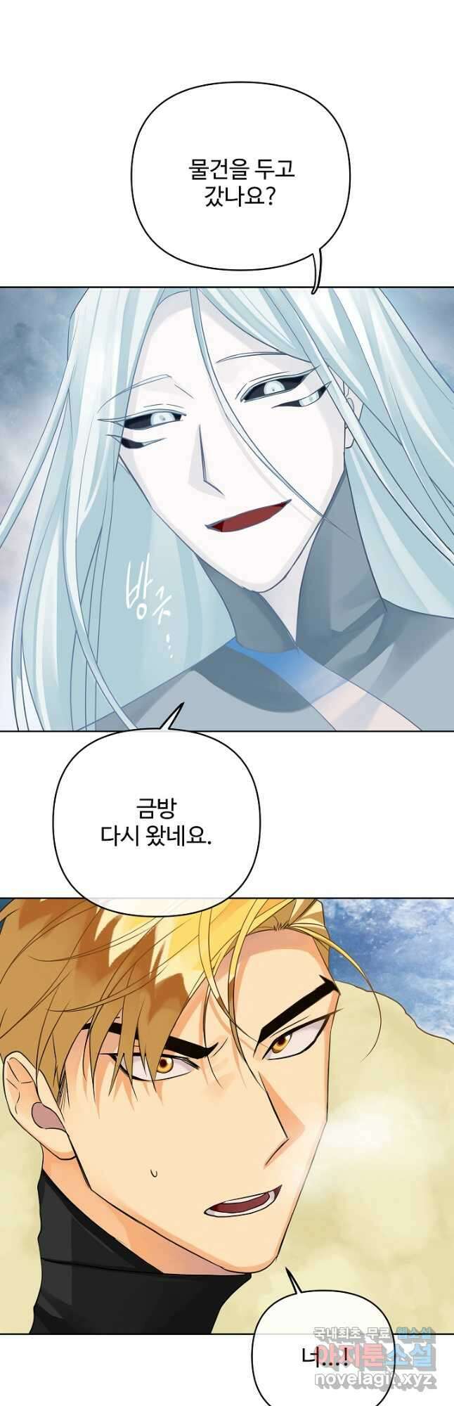 킹스메이커 ~Triple Crown~ 3부 35화 8