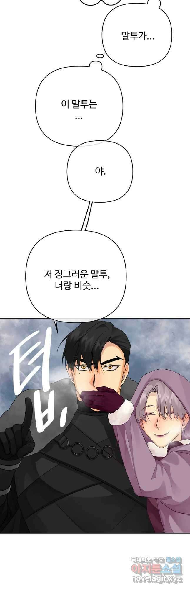 킹스메이커 ~Triple Crown~ 3부 35화 12