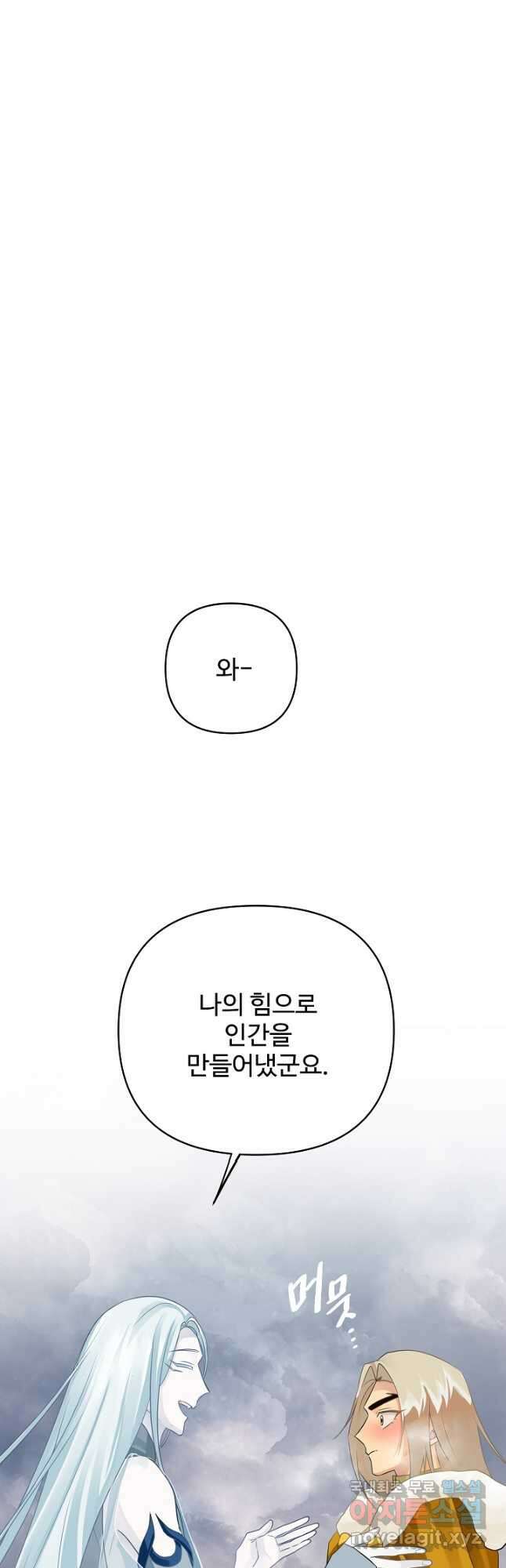 킹스메이커 ~Triple Crown~ 3부 35화 13