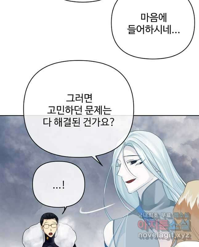 킹스메이커 ~Triple Crown~ 3부 35화 15
