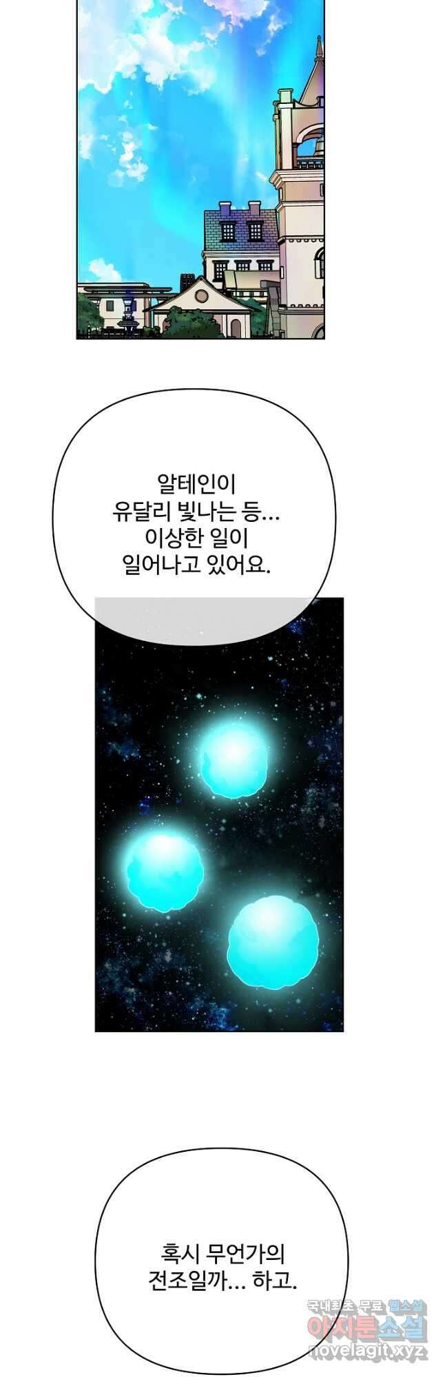 킹스메이커 ~Triple Crown~ 3부 35화 17