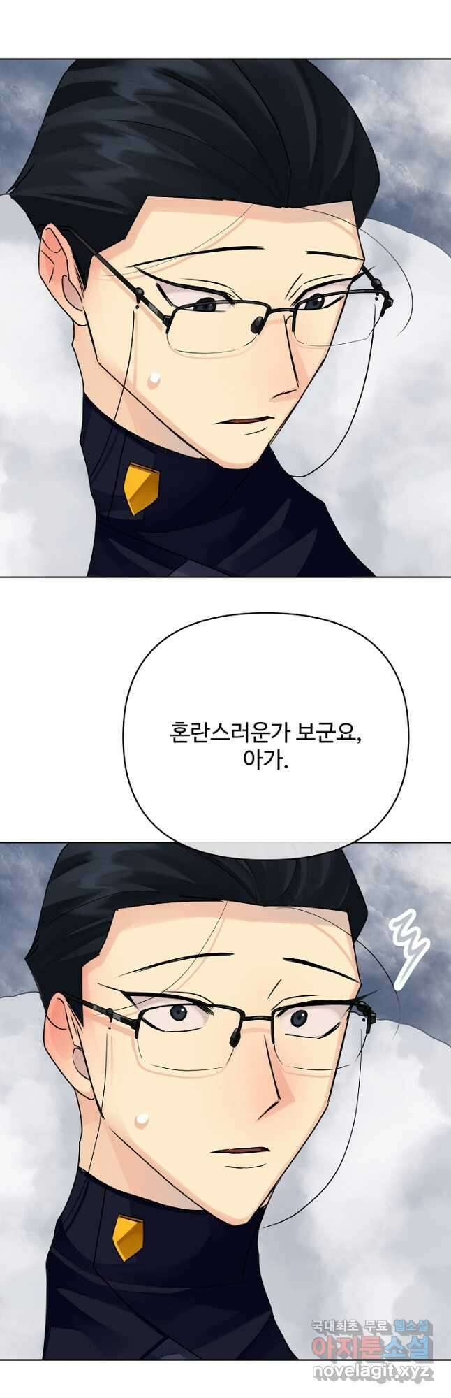 킹스메이커 ~Triple Crown~ 3부 35화 25
