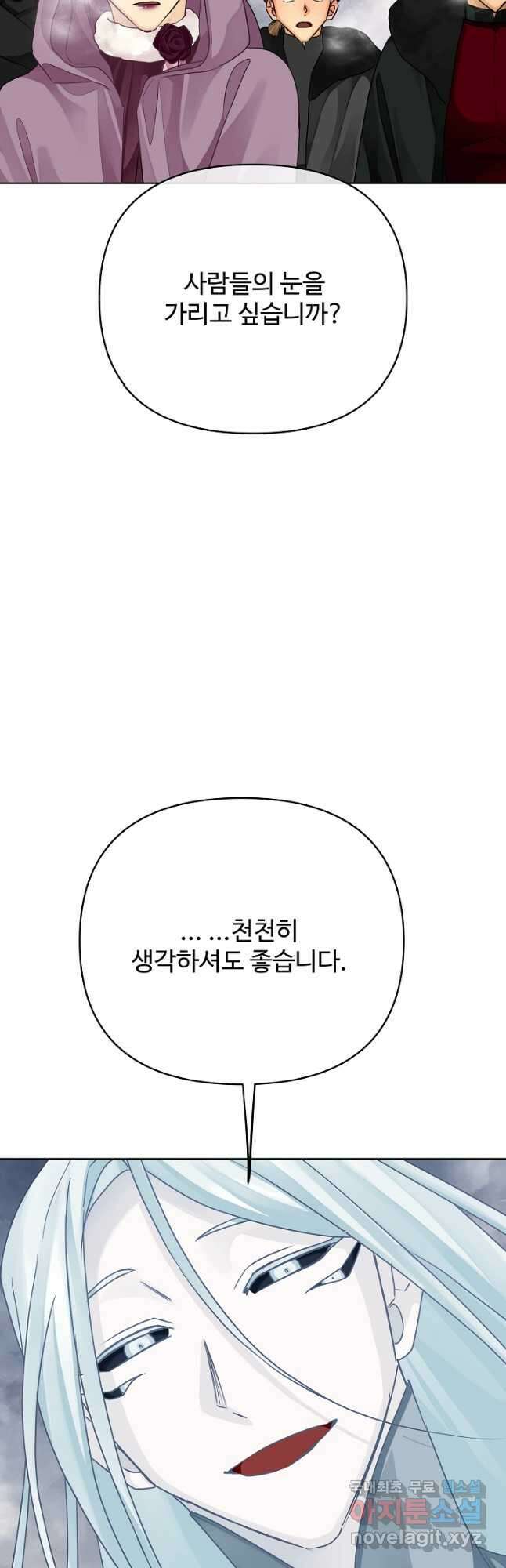 킹스메이커 ~Triple Crown~ 3부 35화 27