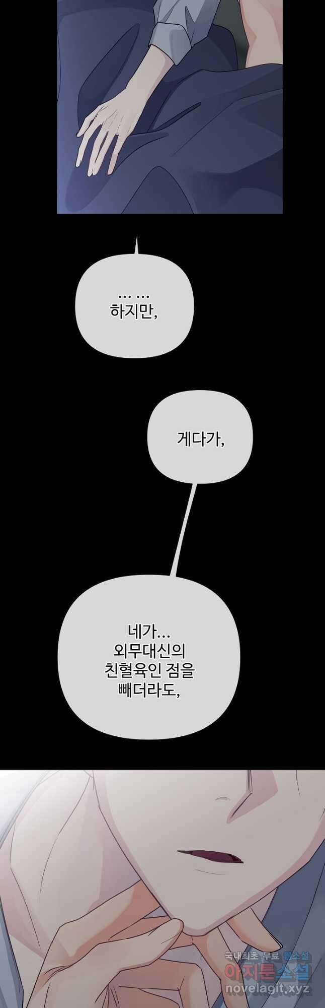 킹스메이커 ~Triple Crown~ 3부 35화 36