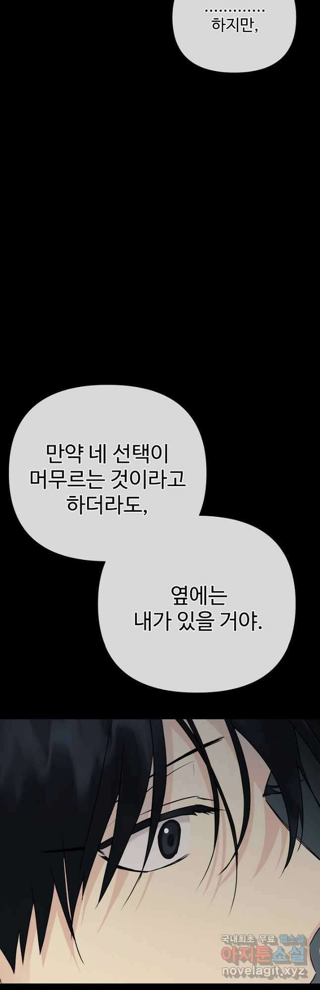킹스메이커 ~Triple Crown~ 3부 35화 39