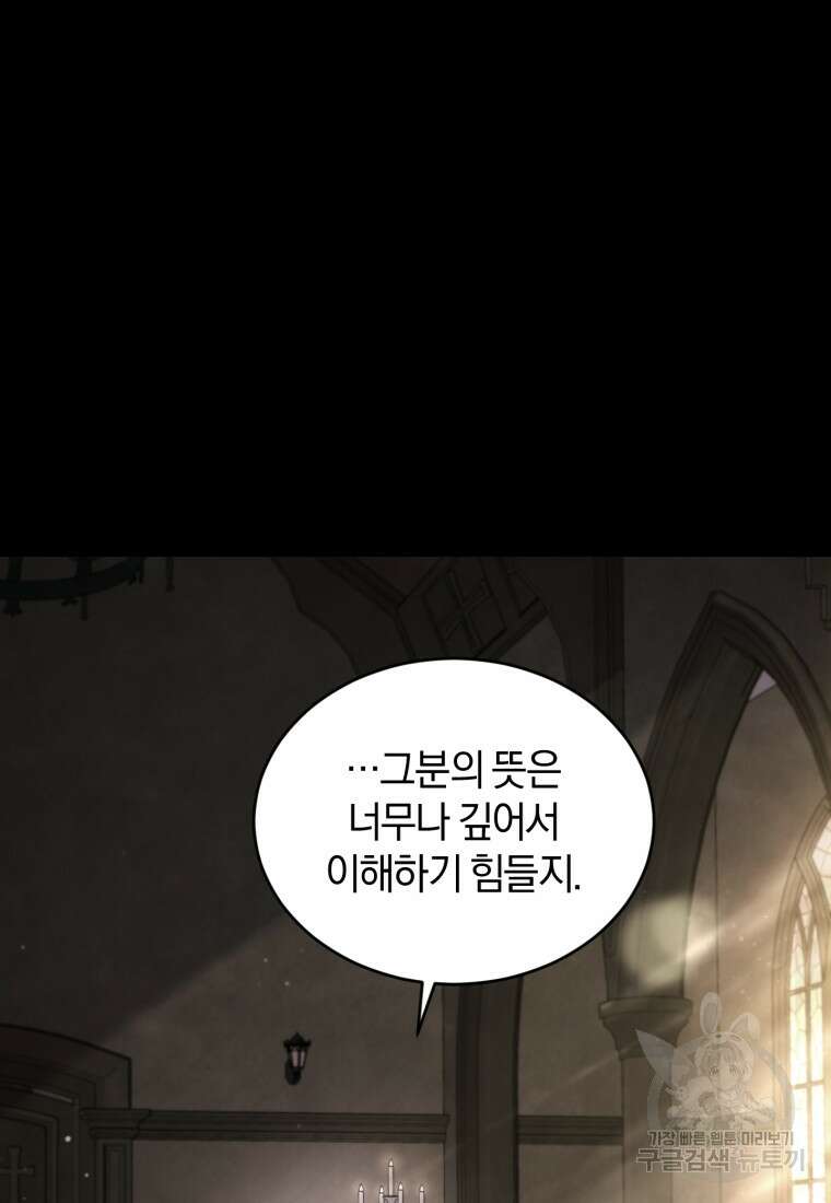 리셋팅 레이디 61화 4