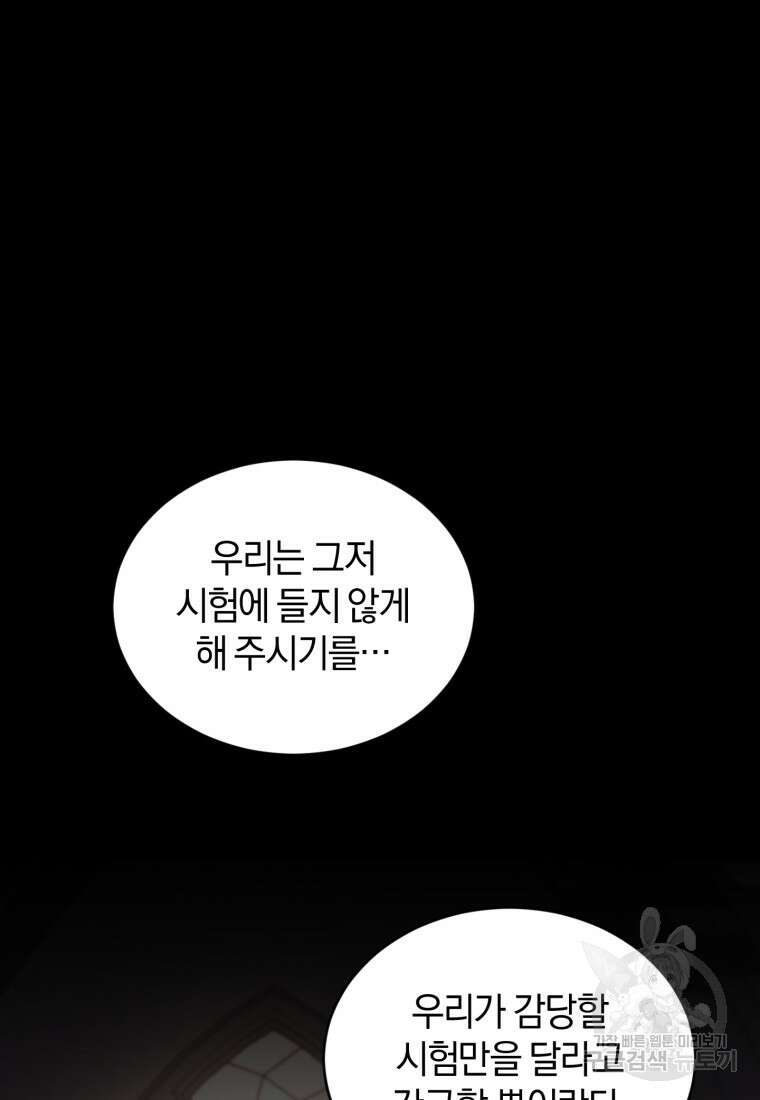 리셋팅 레이디 61화 7