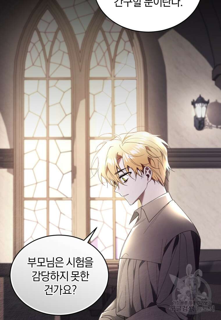 리셋팅 레이디 61화 8