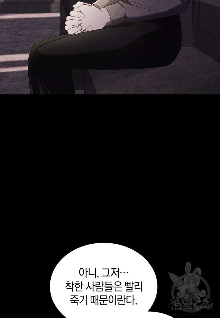 리셋팅 레이디 61화 9