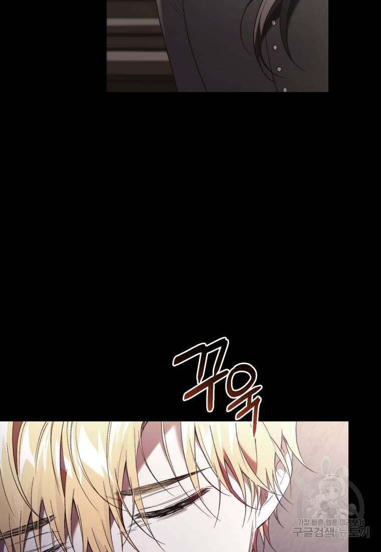 리셋팅 레이디 61화 14