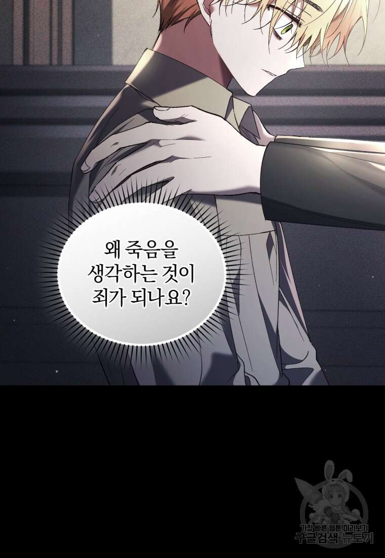 리셋팅 레이디 61화 18