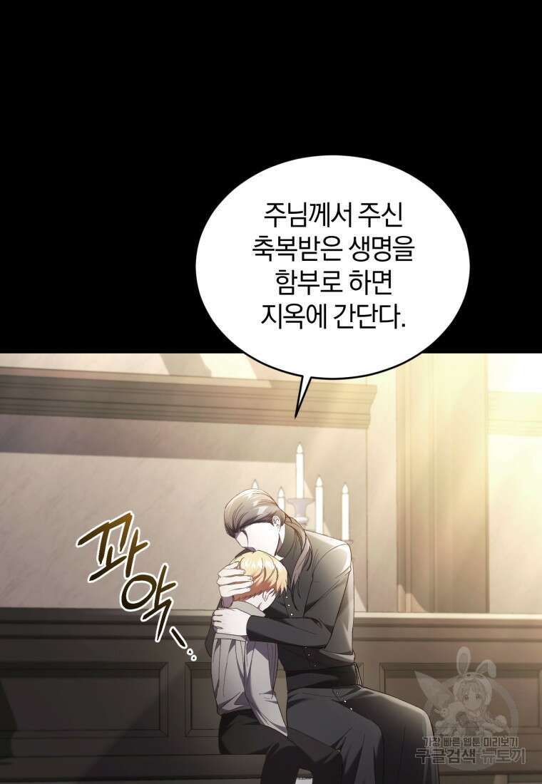 리셋팅 레이디 61화 19