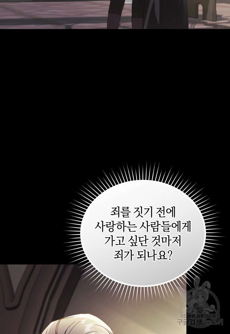 리셋팅 레이디 61화 20