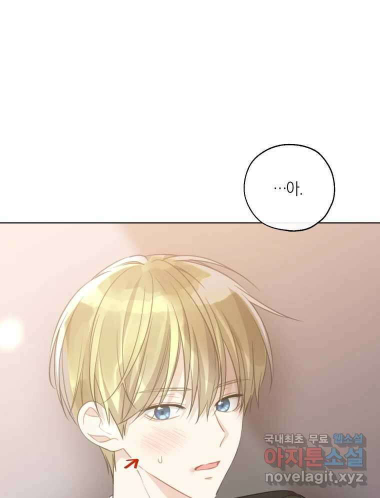 너를 만나다 152화 5