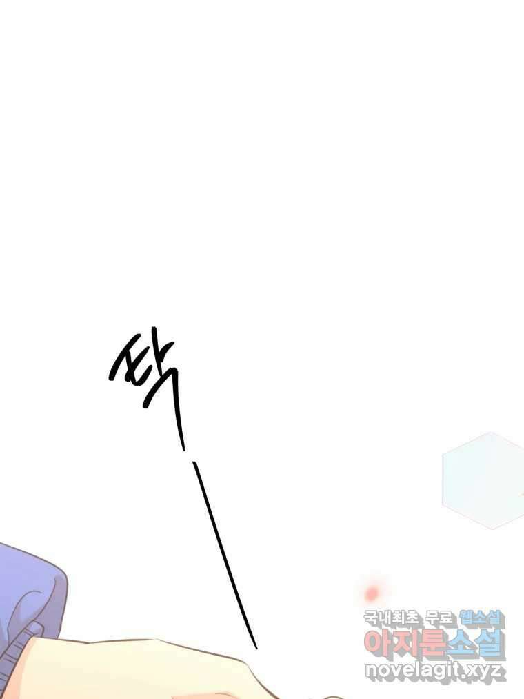 너를 만나다 152화 14