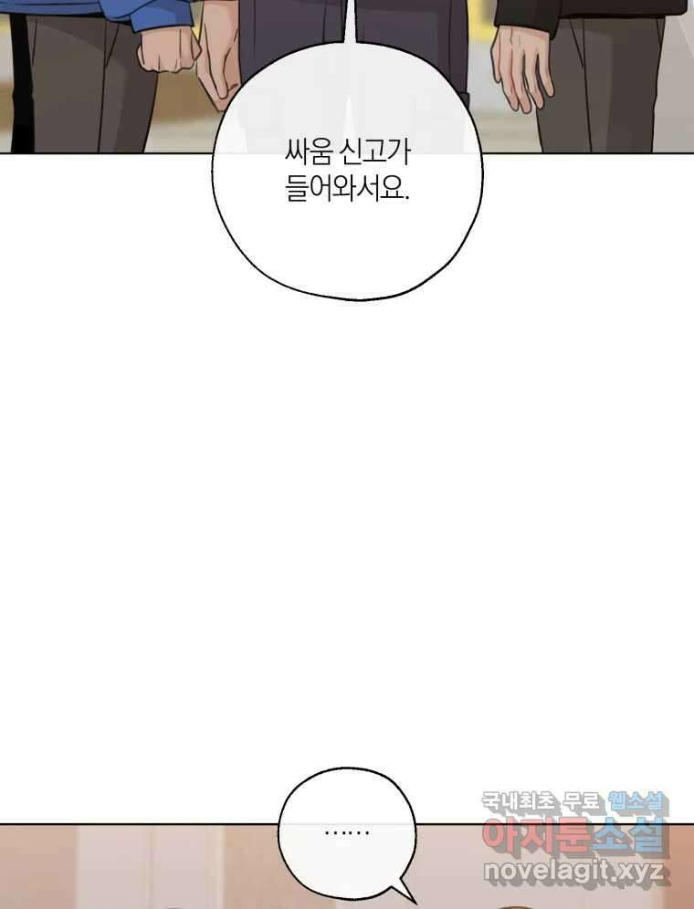 너를 만나다 152화 25