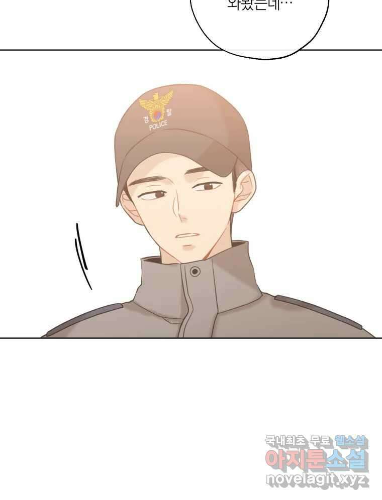 너를 만나다 152화 27