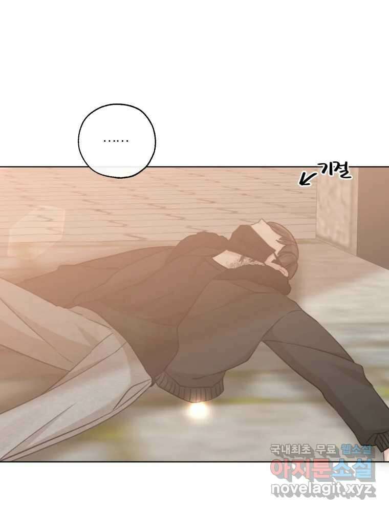 너를 만나다 152화 28