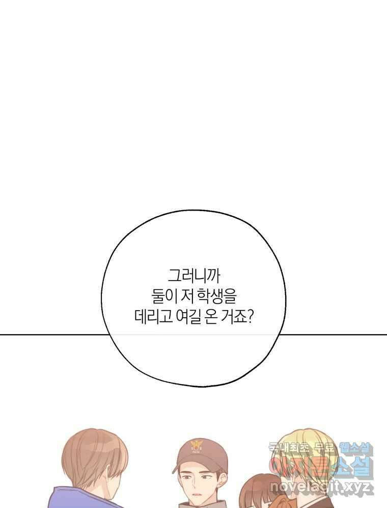 너를 만나다 152화 29