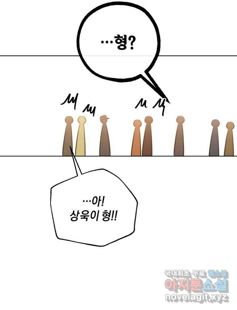 너를 만나다 152화 34