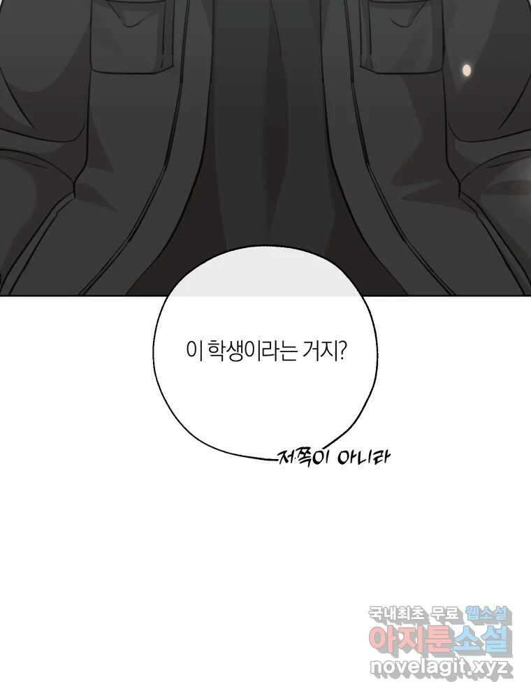 너를 만나다 152화 39