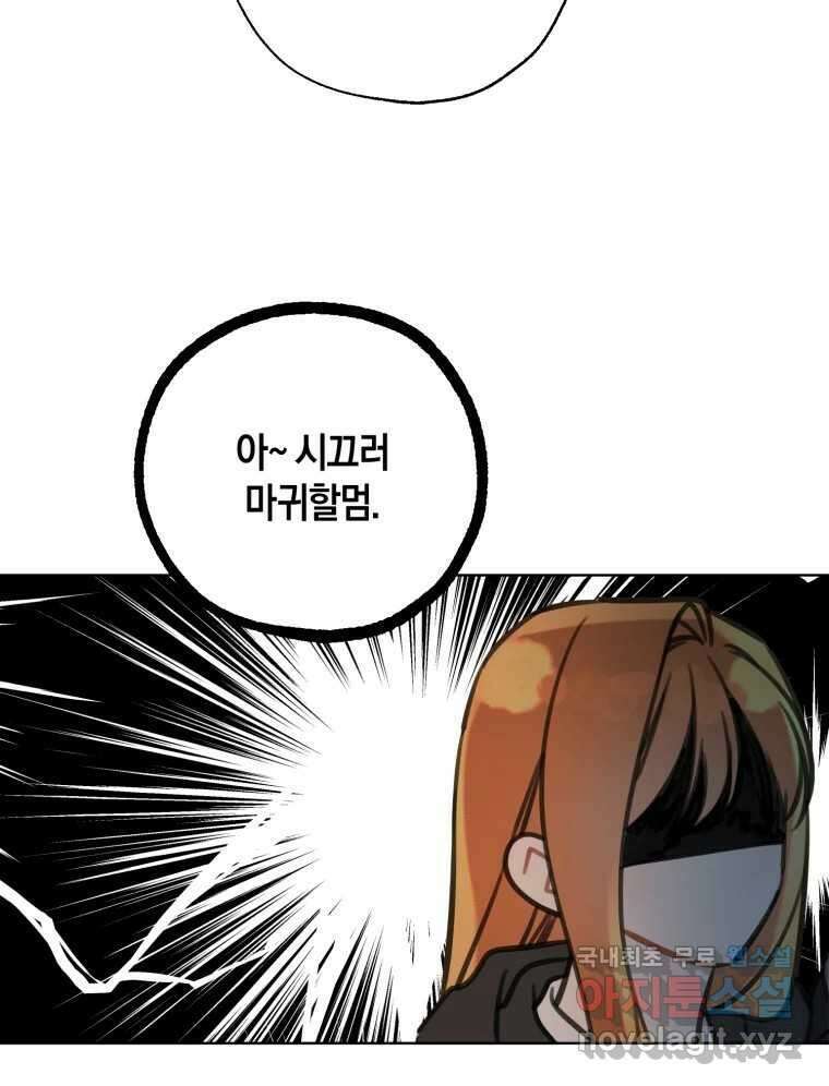 너를 만나다 152화 51