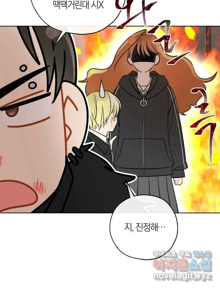 너를 만나다 152화 55
