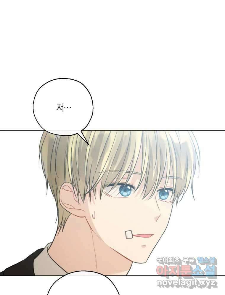 너를 만나다 152화 59