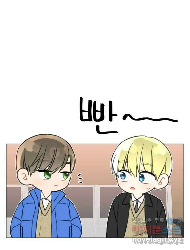 너를 만나다 152화 64