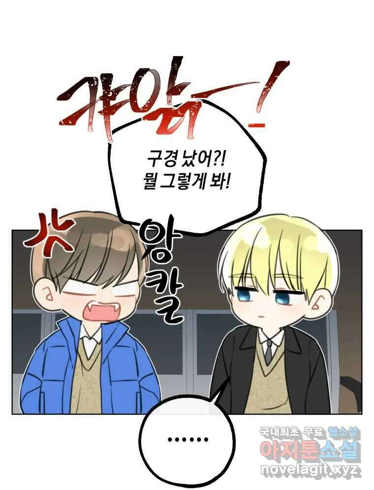 너를 만나다 152화 65