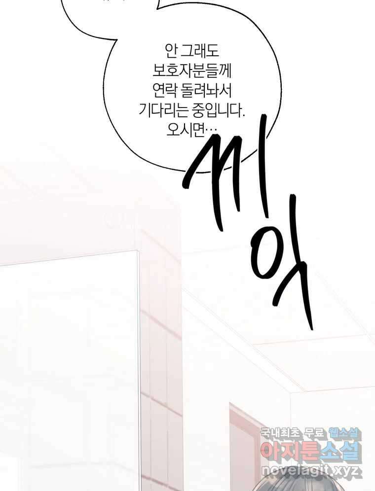 너를 만나다 152화 68