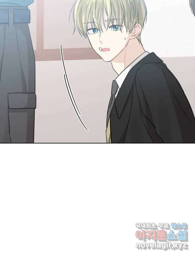 너를 만나다 152화 71